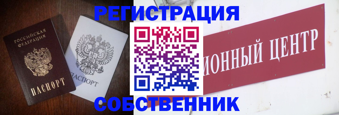 временная регистрация госуслуги в Старом Осколе
